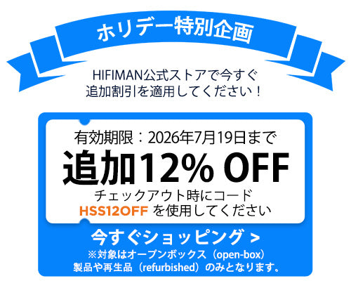 HIFIMAN Online Store