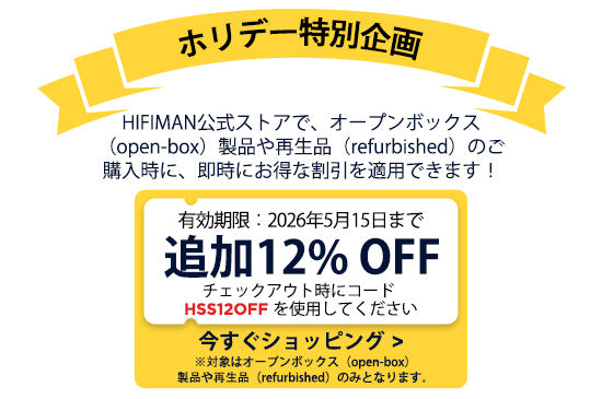 HIFIMAN Online Store
